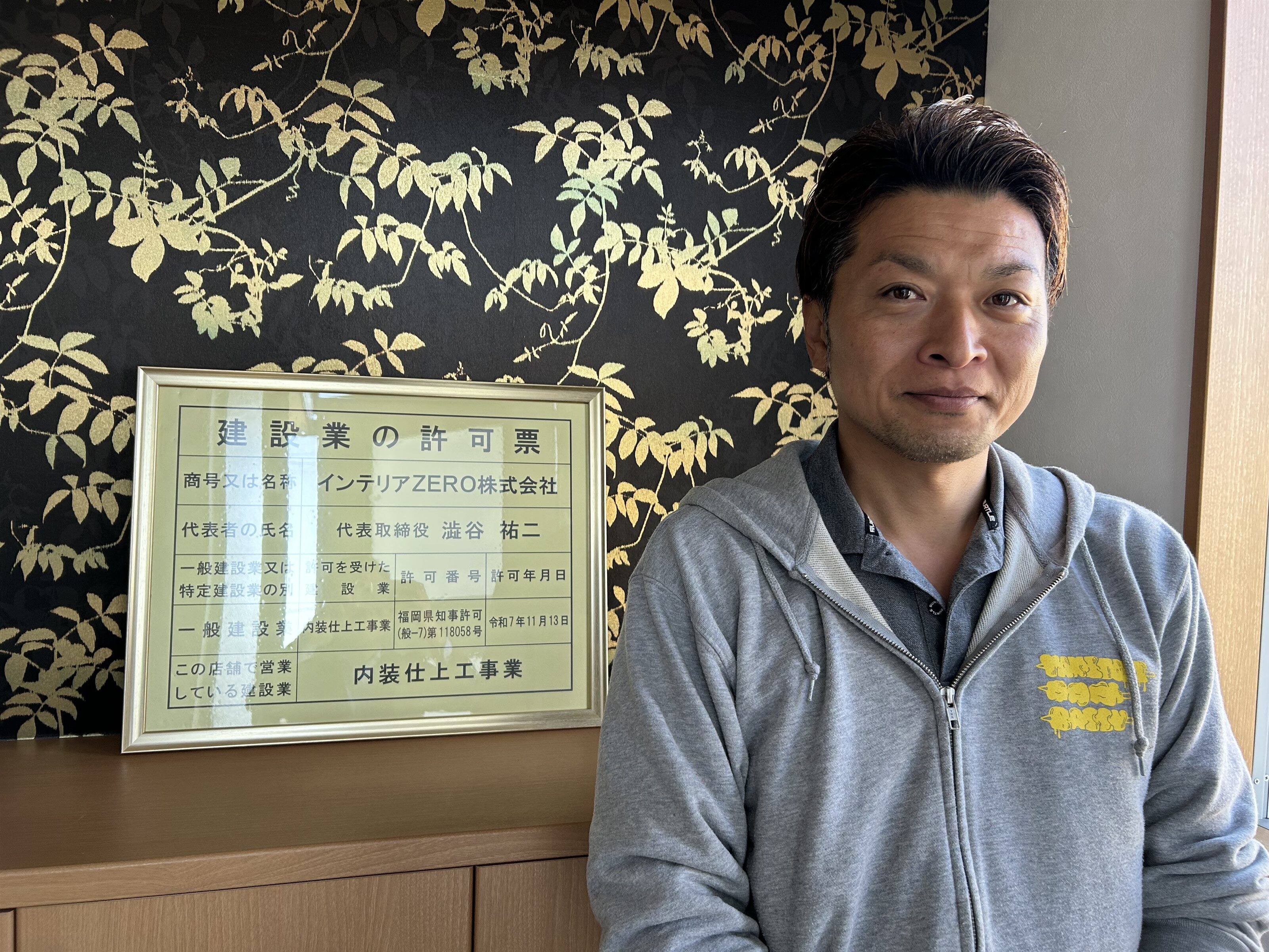 インテリアZERO株式会社様（大野城市：内装工事業）